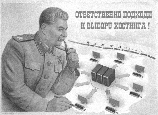 выбрать хостинг