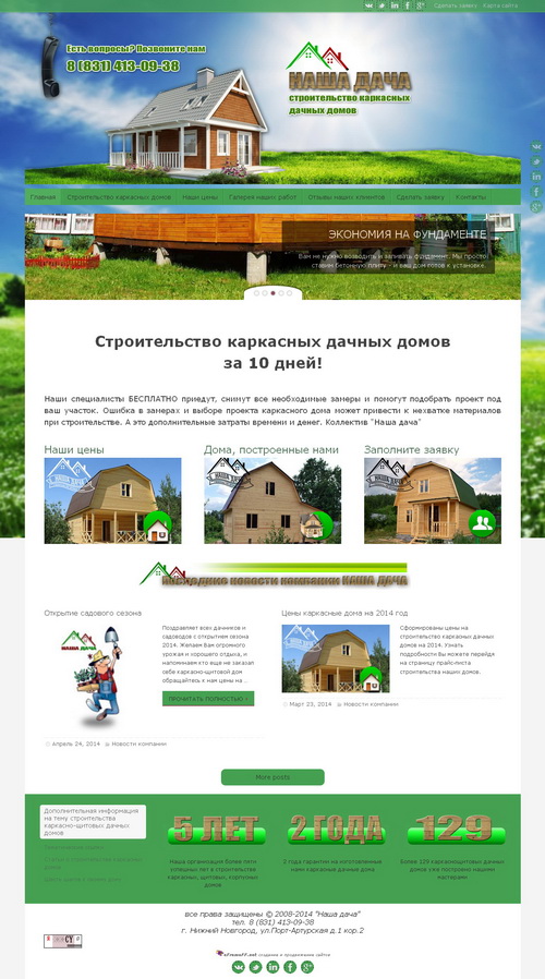 заказать каркасный дом