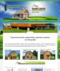 купить каркасный дом или дачу