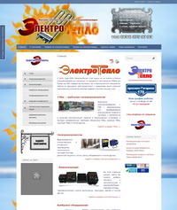 купить электротовары